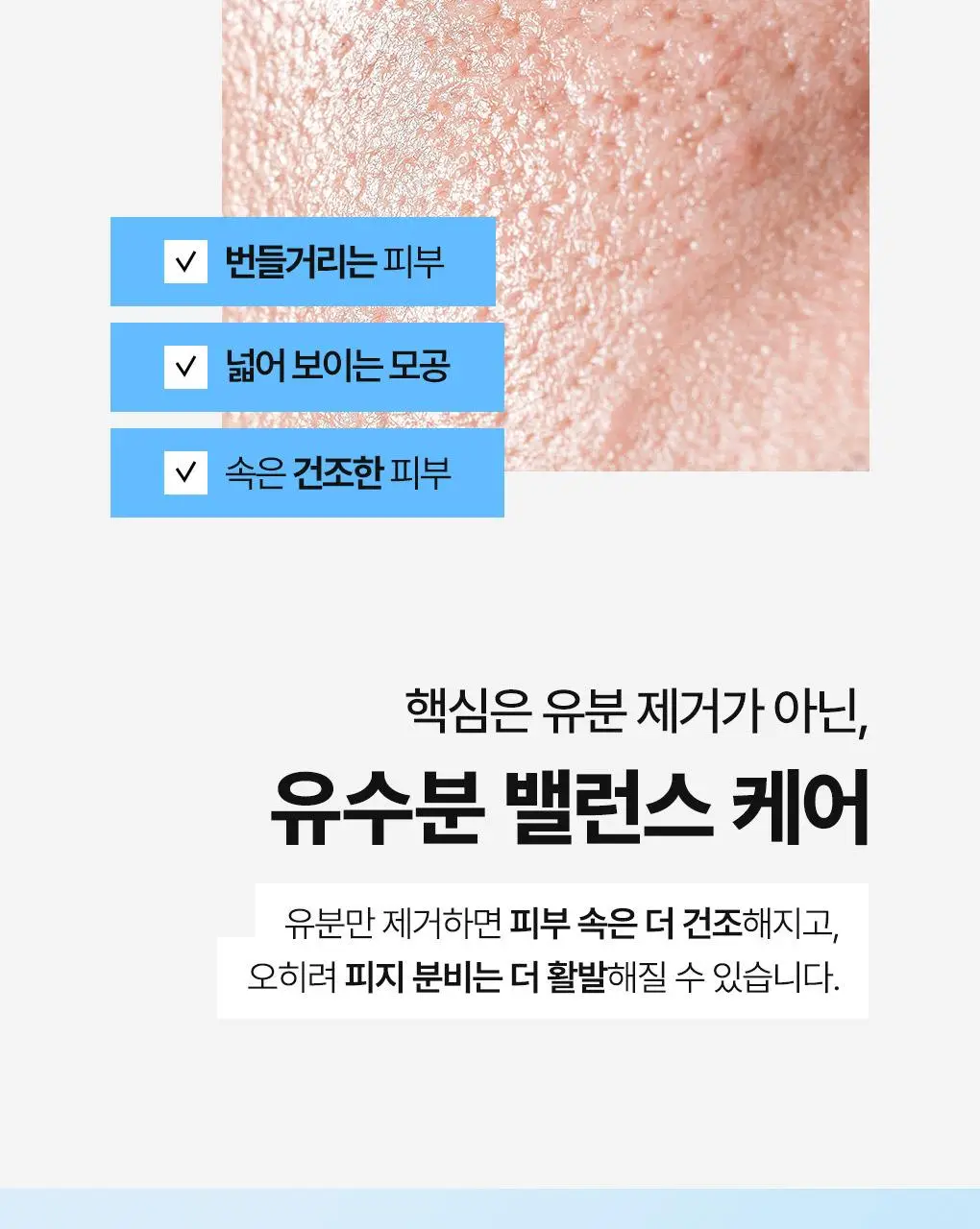 [7월올영픽]아이디얼포맨 프레시 올인원 150ml 단품/1+1 기획 상세페이지 7